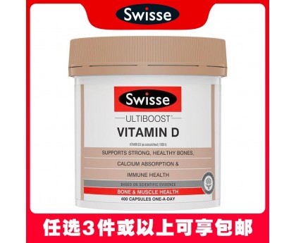 【任选3件包邮】Swisse 斯维诗 维生素D 400粒（澳洲单独发货，不与其它商品混发）
